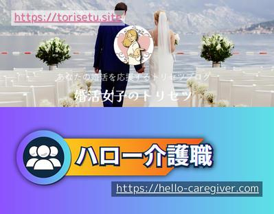 個人でブログを2サイト開設しました