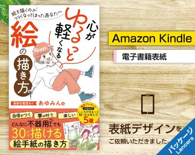 電子書籍「インスタ集客がラクになる本」の表紙をデザインしました