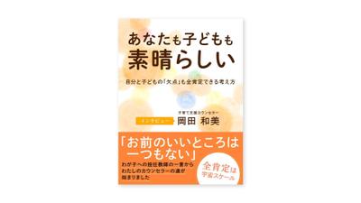 本の表紙を制作しました