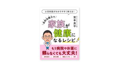 本の表紙を制作しました