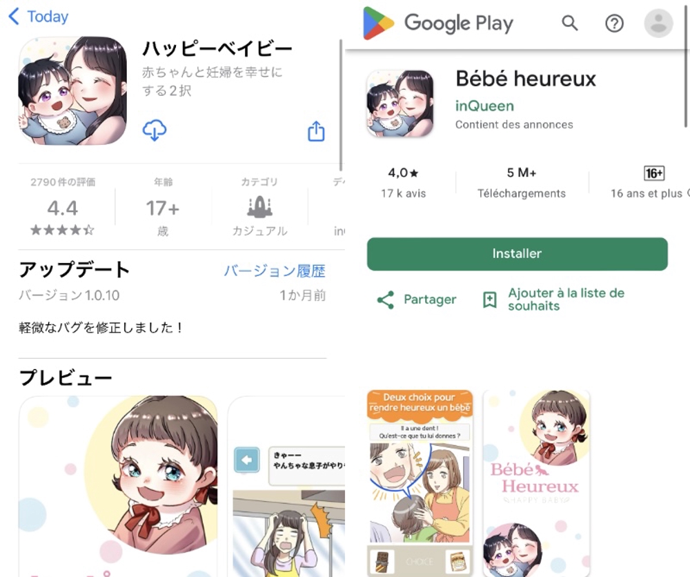 日本のApple Store公式スマホ用ゲームアプリの日本語→フランス語の翻訳を行いました