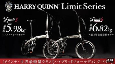 ミニベロ「limit5」のプロモーションムービーの企画〜ディレクションをしました