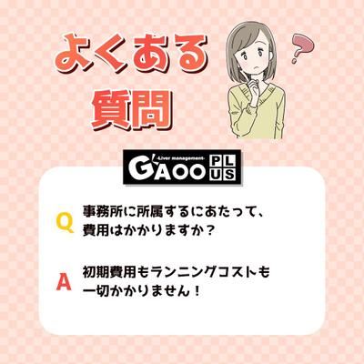 Instagramのストーリー用に、ライバー事務所の所属希望者向けのFAQを作成しました