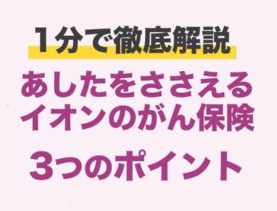 あいおいニッセイ同和損保様のWeb広告動画を制作いたしました