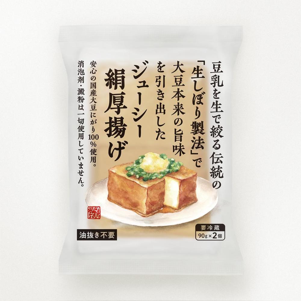 豆腐、厚揚げ、がんもどきのパッケージデザインと水彩イラストを作成しました