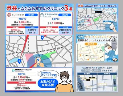 地図ありの記事内用画像を作成しました