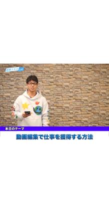 ビジネス系ショート動画を作成しました
