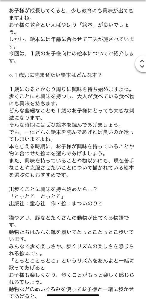 子育て系コラムに掲載する記事を執筆させていただきました