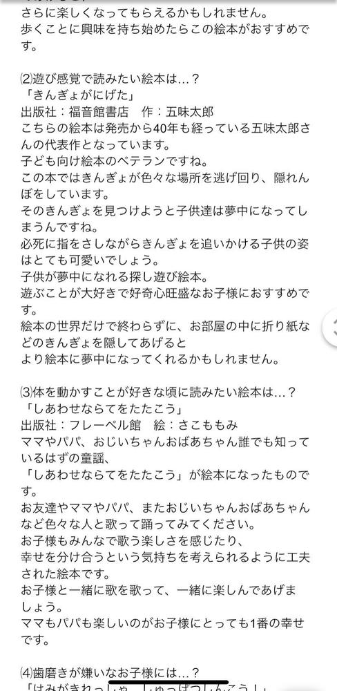 子育て系コラムに掲載する記事を執筆させていただきました