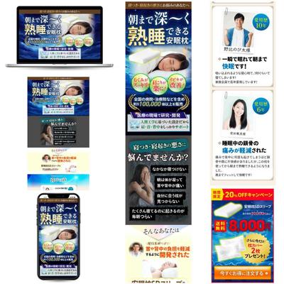 商品を販売するためのLPを作成しました