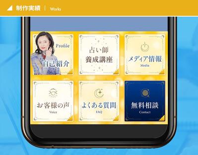 占い師養成講座のリッチメニューを制作しました