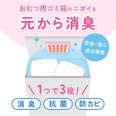 【太洋株式会社 さま】おむつペール用消臭のECサイト用デザインを制作ました