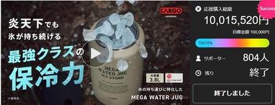 【1000万円突破】クラウドファンディングページ制作一式ました