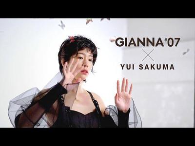 【YouTube】GIANNA 佐久間由衣さまのメイキング映像ディレクションを担当しました