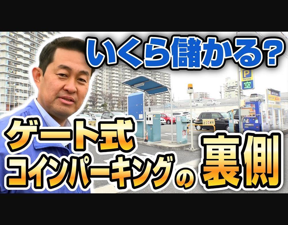 【YouTube】不動産投資の楽待 公式チャンネルの動画編集を担当しました