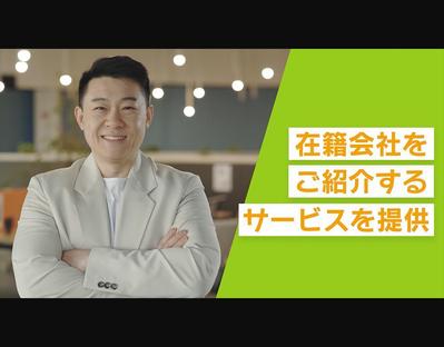 【PR動画】サービス紹介PR動画の映像ディレクションを担当しました