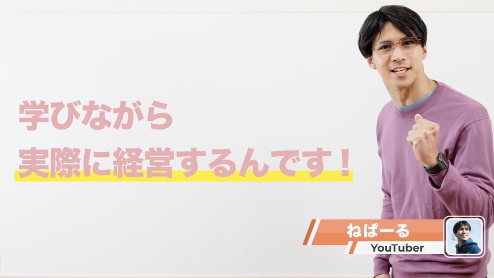 【WEB-CM】Tiptoこども起業塾 様のWEB-CM映像ディレクションを担当しました
