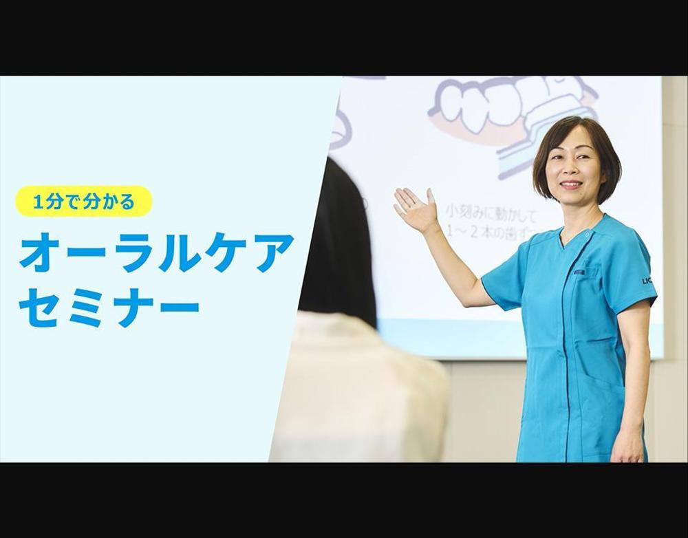 【PR動画】LION様 /サービス紹介動画において、映像ディレクションを担当しました