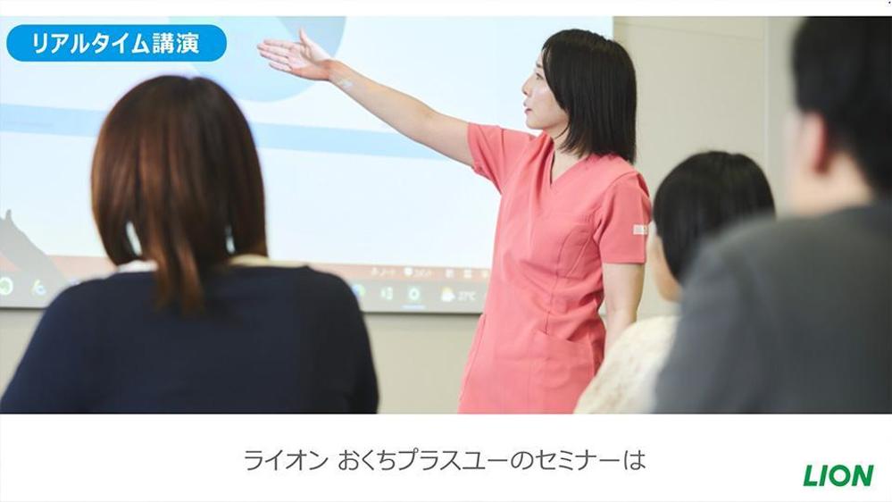 【PR動画】LION様 /サービス紹介動画において、映像ディレクションを担当しました