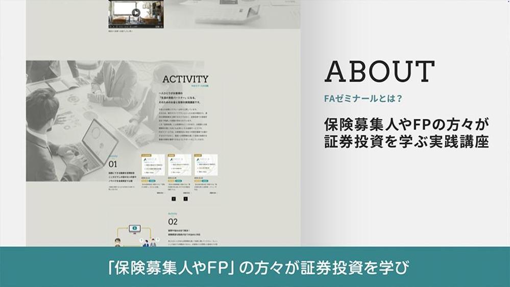 【WEB-CM】FAゼミナール様のWEB-CMにおいて、映像ディレクションを担当しました