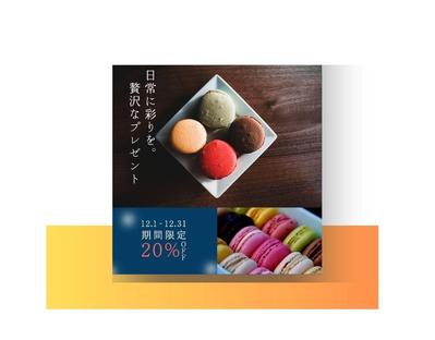 架空）期間限定割引マカロンのバナーを制作しました