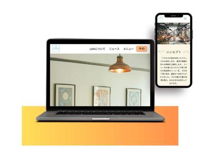 カフェサイトのホームページを制作しました