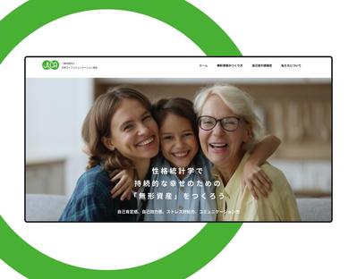 Wixエディタでサービスサイトを作成させて頂きました
