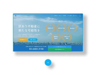 不動産物件の売買を行なっている会社のコーポレートサイトを制作させて頂きました。ました