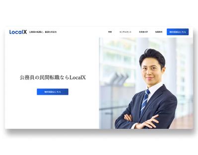 転職支援サービスのメディアサイトを制作しました