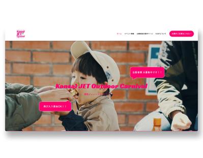 関西で開催されるイベント用プロモーションサイトを制作しました