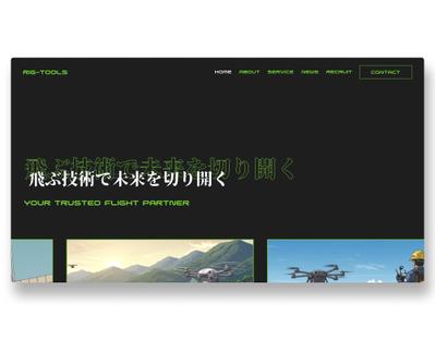 ドローンを活用した事業を展開する会社さんのコーポレートサイトを制作しました