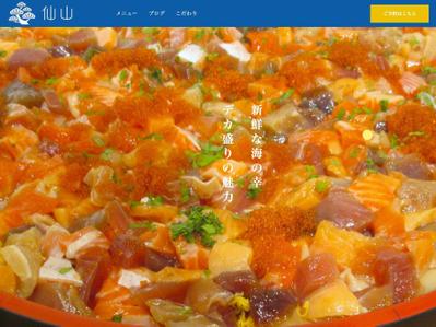 架空海鮮料亭サイト「海鮮料理｜仙山」制作しました