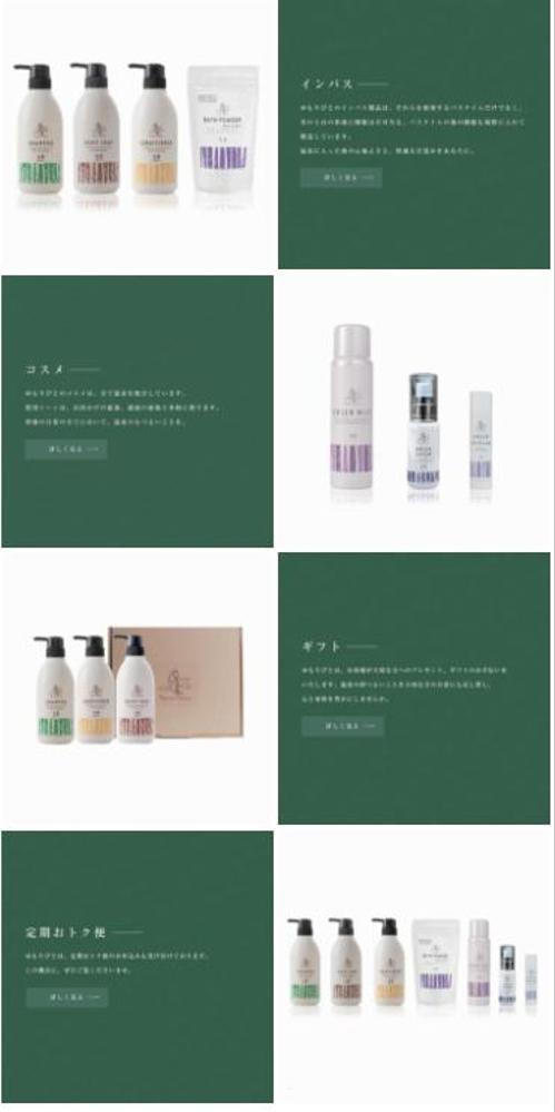 Amazonストアページを制作しました