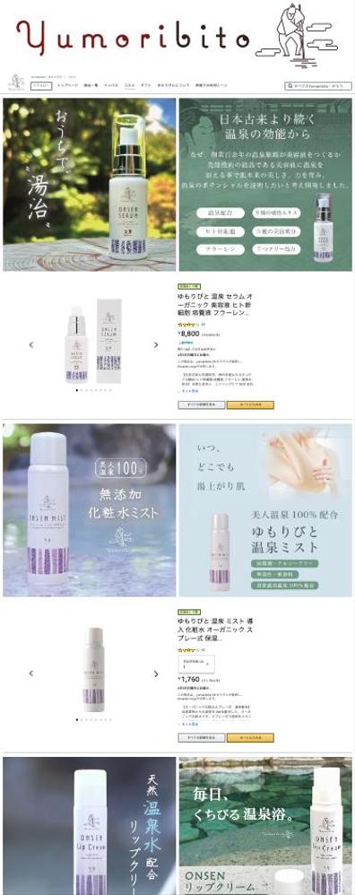 Amazonストアページを制作しました