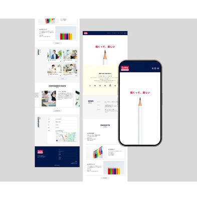 文房具屋さんのWebサイトを作成しました