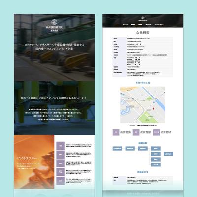 グラスウール・ロックウール製造機器メーカーウェブサイトのベースデザインをしました