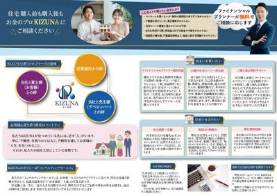 不動産会社様が募集したコンペのパンフレットデザインに応募しました