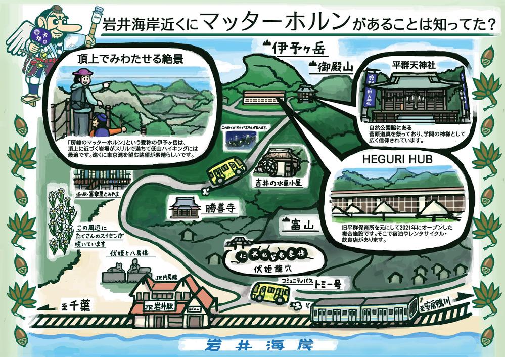 伊予ヶ岳の魅力PRするポスターを作成しました