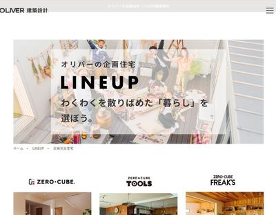 建築設計会社様のリニューアルサイトのコーディングを担当しました