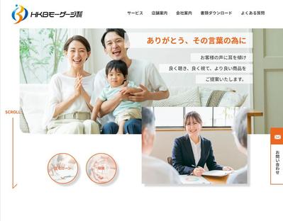 住宅ローン、各種保険を取り扱う総合代理店Webサイトのコーディングを担当しました