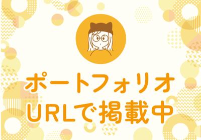 ポートフォリオ(foriio)URLを公開しました