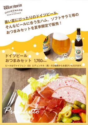 店頭用POPを制作しました