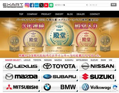 <WordPress>株式会社エクスアート様のサイトリニューアルをしました