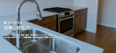 宇都宮市の建設会社YASUKEN様の公式サイトを構築しました