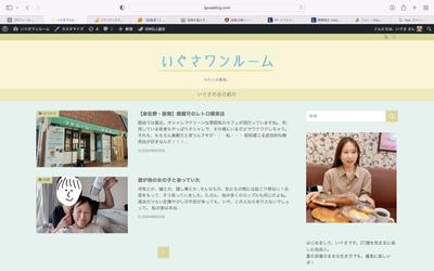 美容・おでかけ・恋愛など、さまざまな記事を日記形式で執筆しました