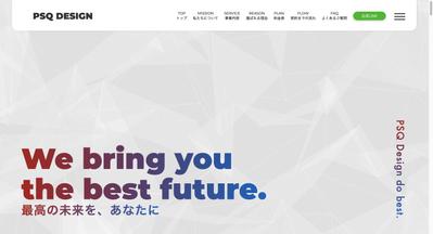 ホームページ制作・ECストア構築・Webデザイン・SNS運用をしました