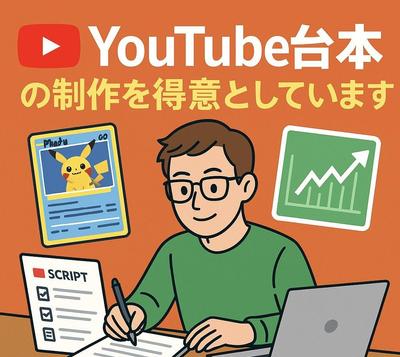 FA戦略とチーム補強について徹底解説するYouTube台本作成しました