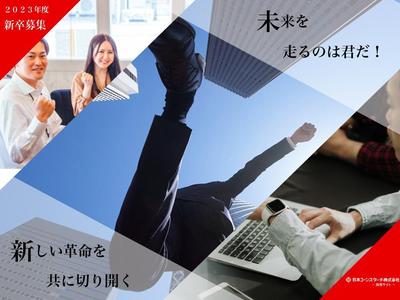 【バナーデザイン】日本コーンスターチ様の採用サイトのバナー制作致しました