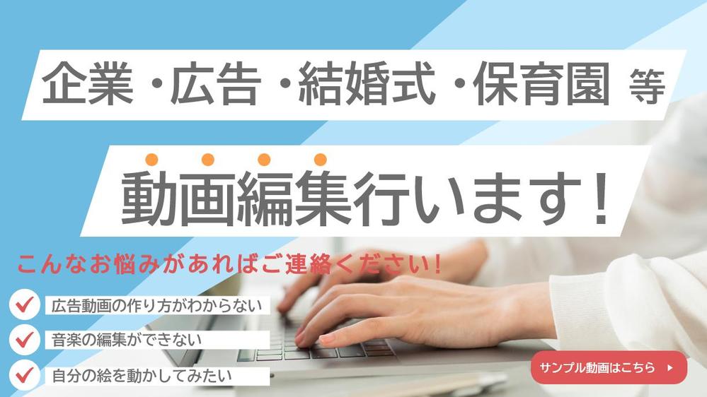 【動画編集】広告動画サンプル作成しました