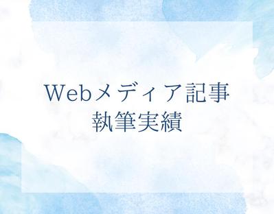 家電製品の体験レビュー記事を執筆しました